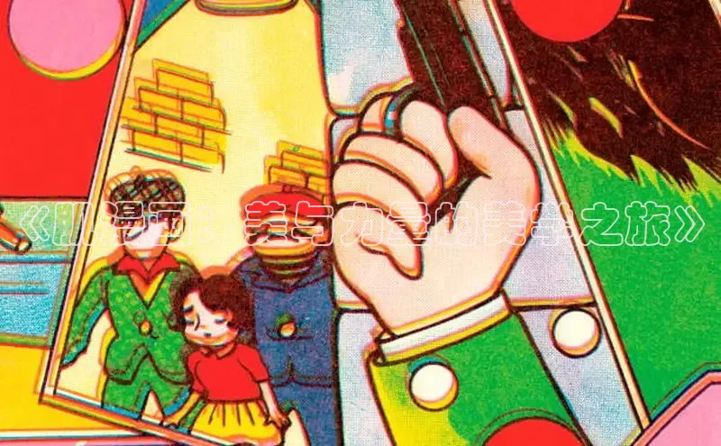 漫漫画官方网页