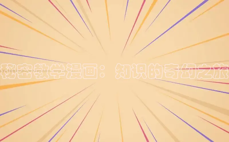 漫漫漫画免费漫画入口页面下拉式